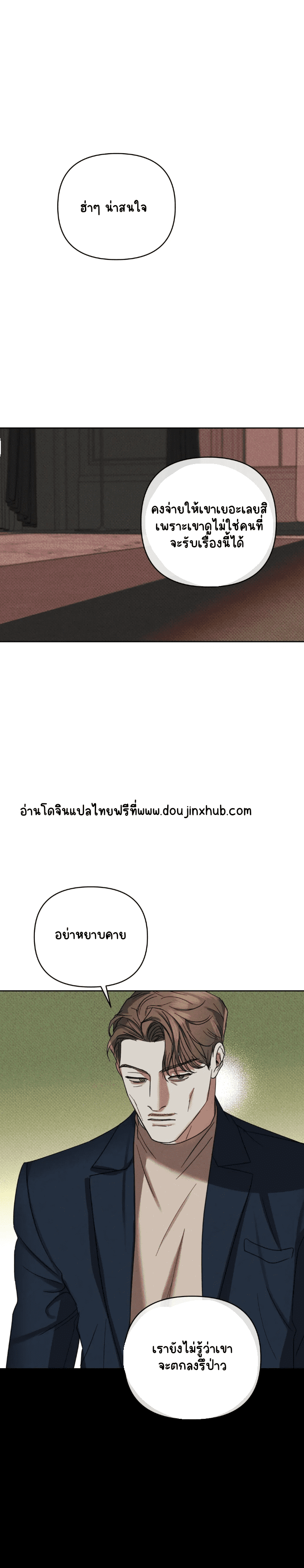 สุดที่รัก 4-26